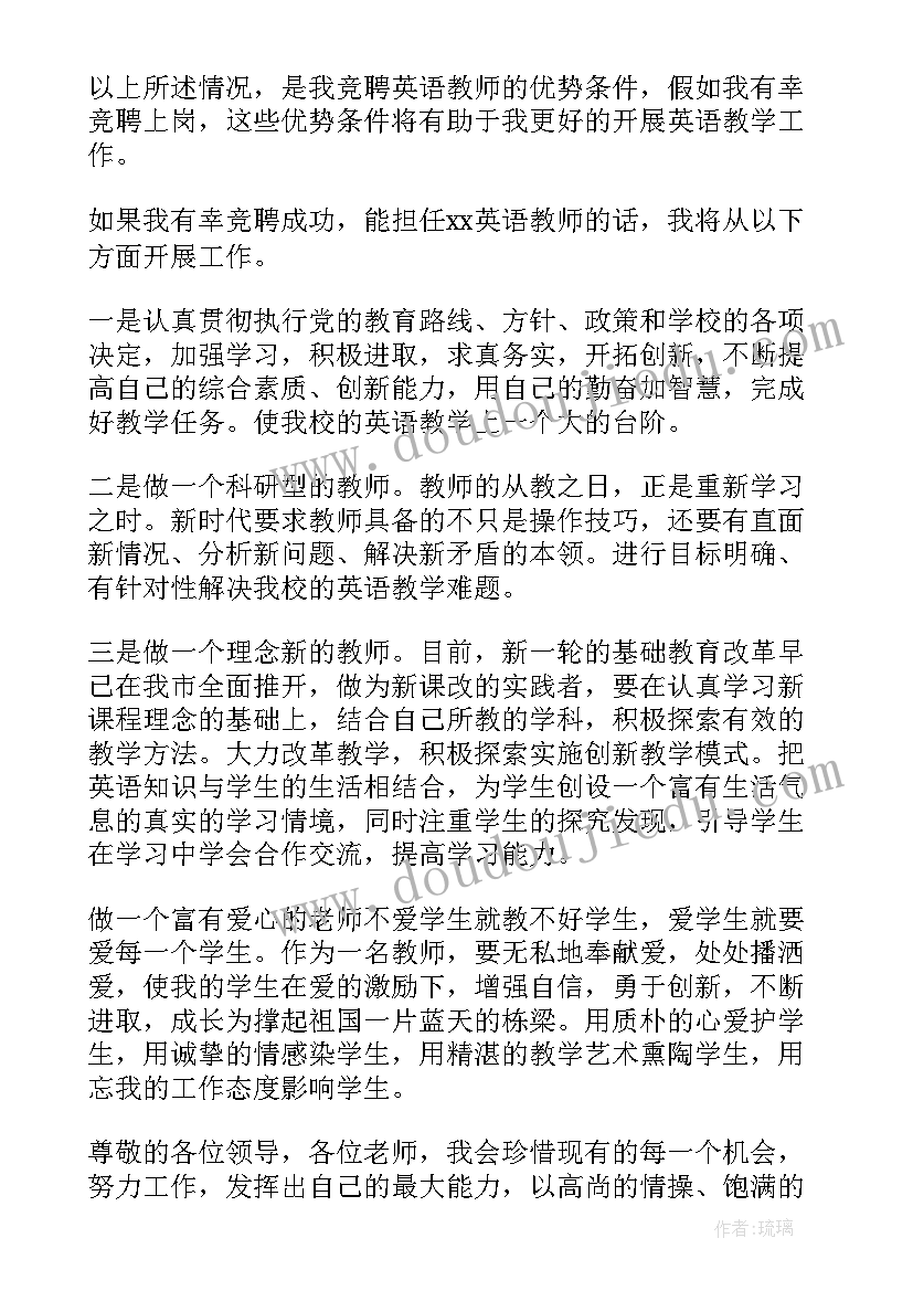 2023年英语红色故事演讲稿分钟(汇总5篇)