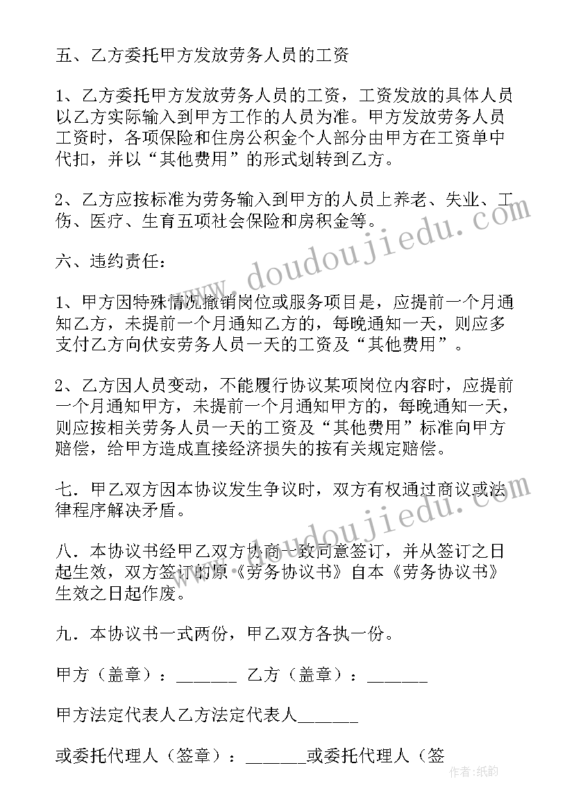 简易建筑劳务维修合同 建筑施工劳务简易合同共(精选5篇)