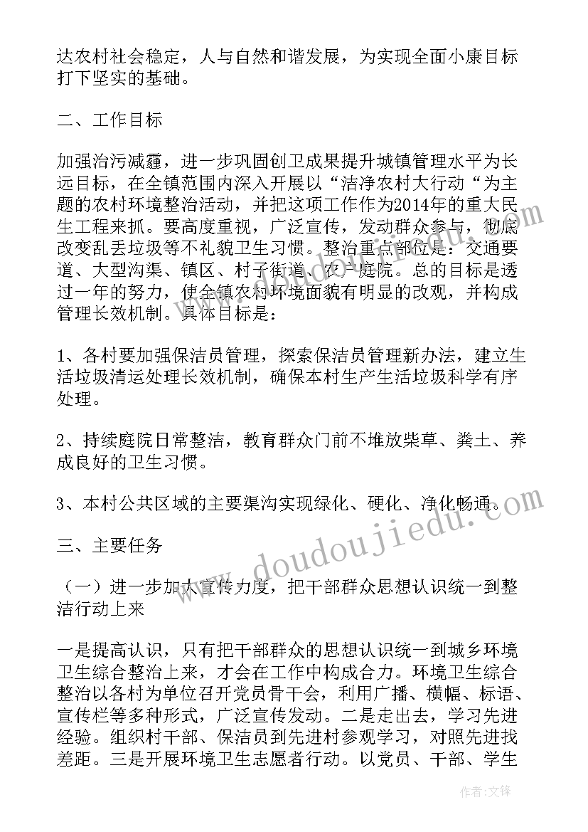 2023年垃圾清理合同(实用5篇)