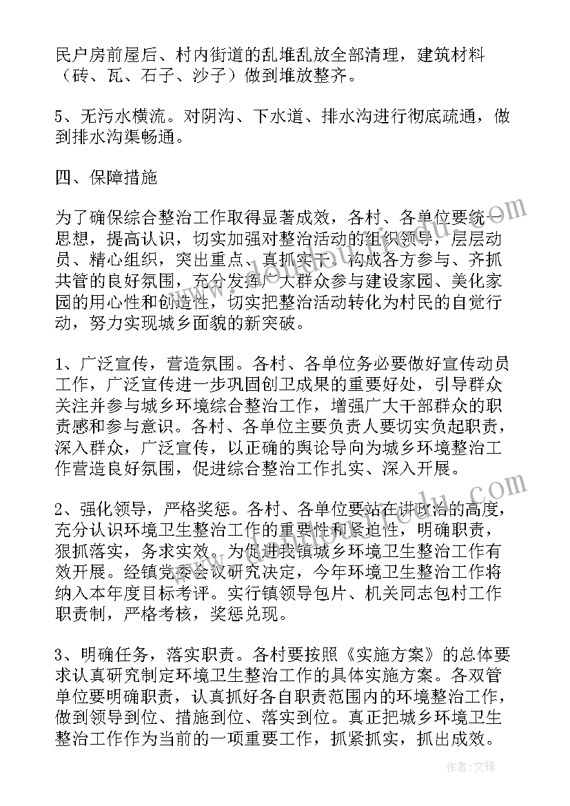 2023年垃圾清理合同(实用5篇)