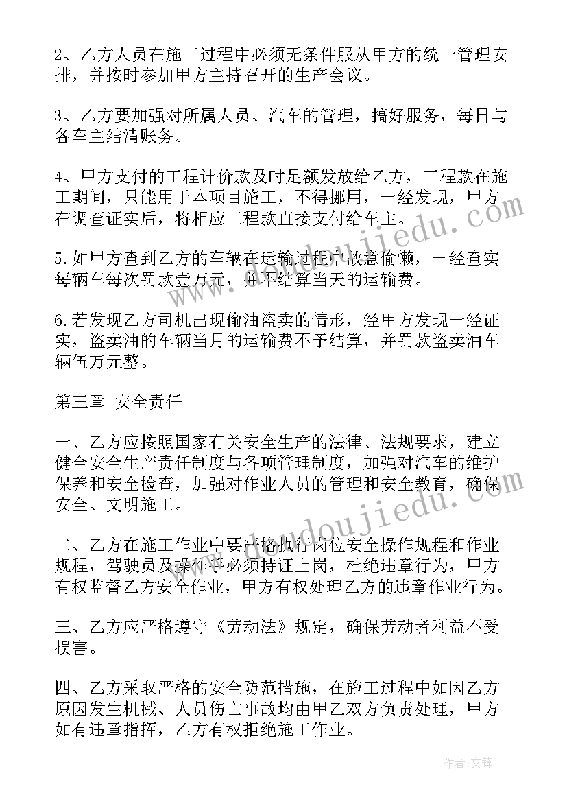 货物订购运输合同下载电子版(通用5篇)