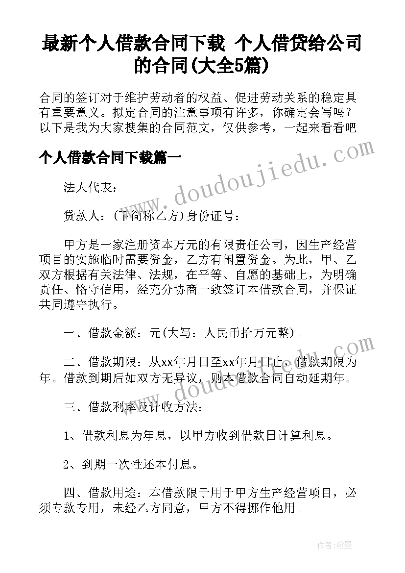 最新个人贫困申请书免费 家庭贫困个人申请书(实用8篇)