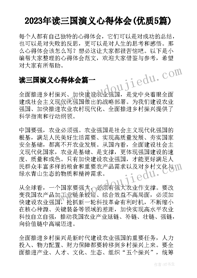 分离定律说课 质量守恒定律教学反思(优秀8篇)