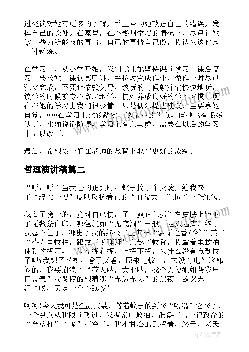 最新高中班主任家长会经典发言材料(实用7篇)