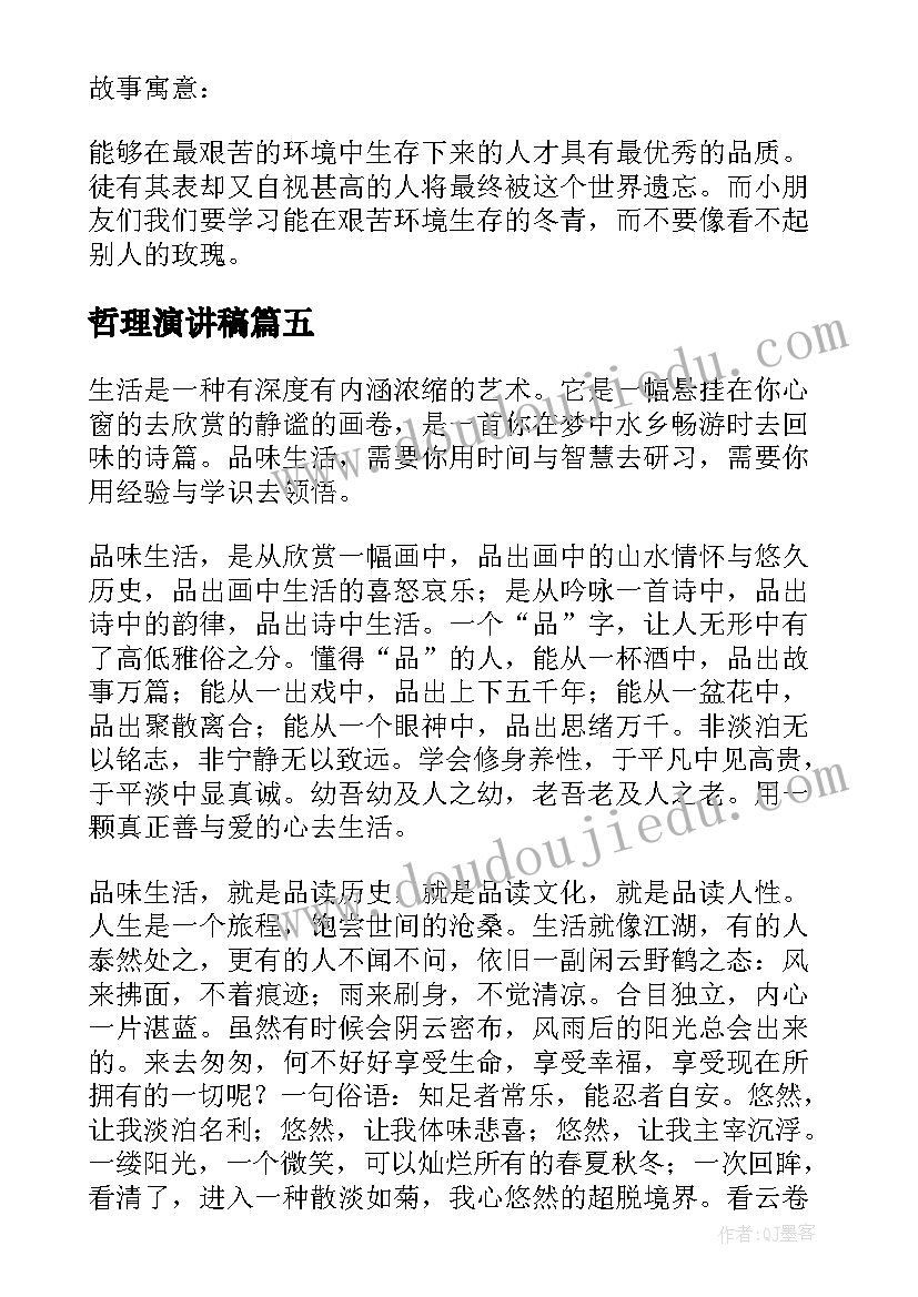 最新高中班主任家长会经典发言材料(实用7篇)