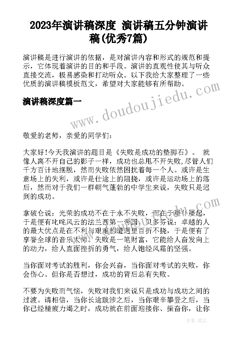 最新中班健康活动迷迷转教案反思(通用6篇)