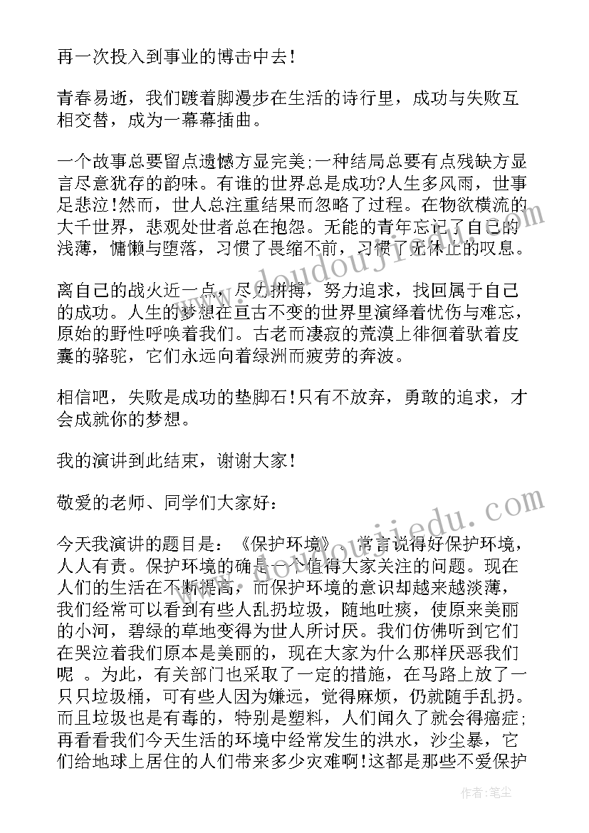 最新中班健康活动迷迷转教案反思(通用6篇)