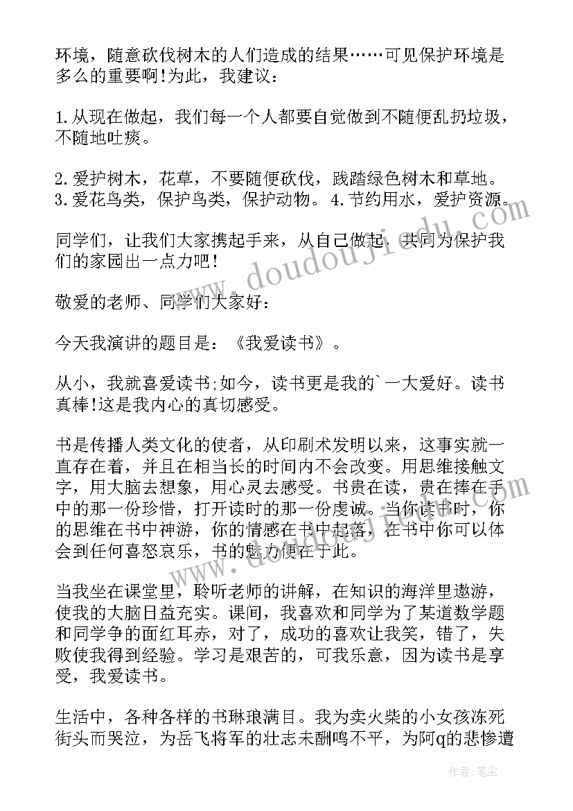 最新中班健康活动迷迷转教案反思(通用6篇)