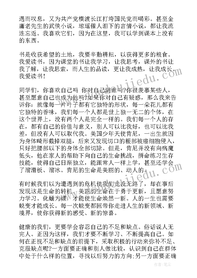 最新中班健康活动迷迷转教案反思(通用6篇)