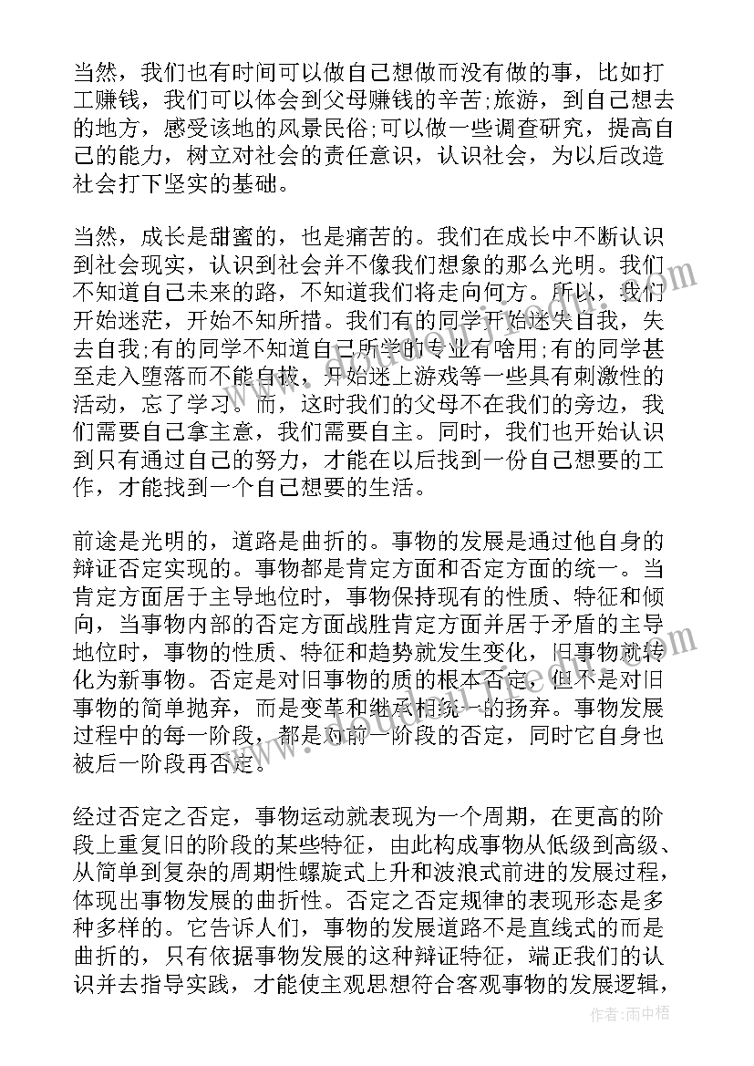 最新生活演讲稿大学生三分钟内容 三分钟大学生活演讲稿(模板8篇)