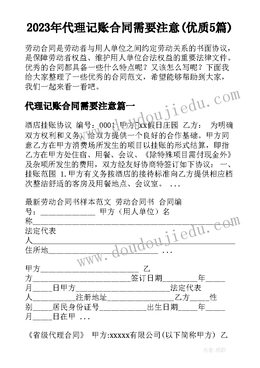 2023年小学一年级数学教师教学反思与总结(实用6篇)