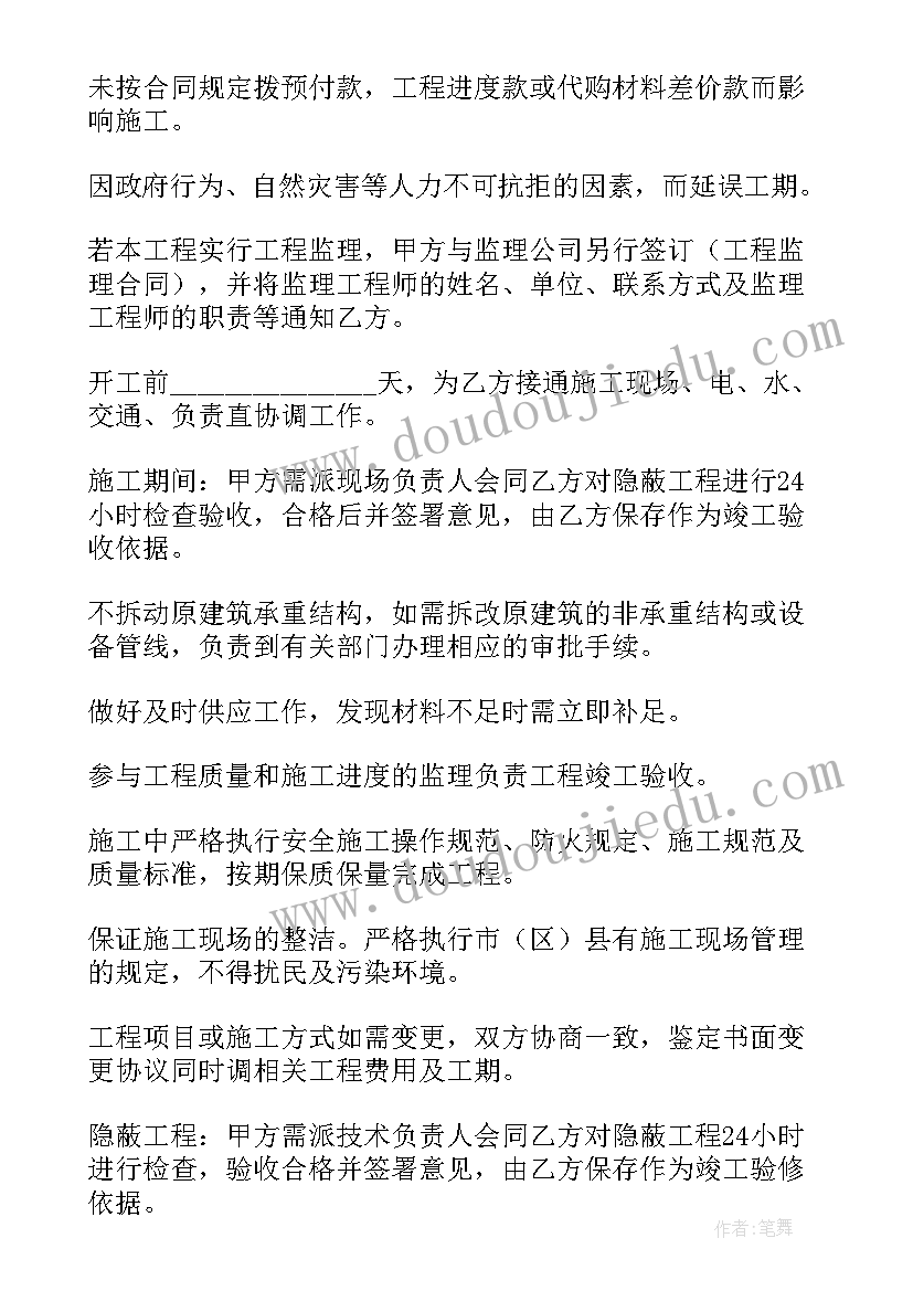 工程装修劳务用工合同(优秀5篇)