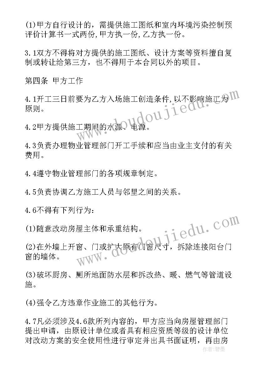 2023年公装装修合同下载电子版 建筑装修合同下载(汇总10篇)