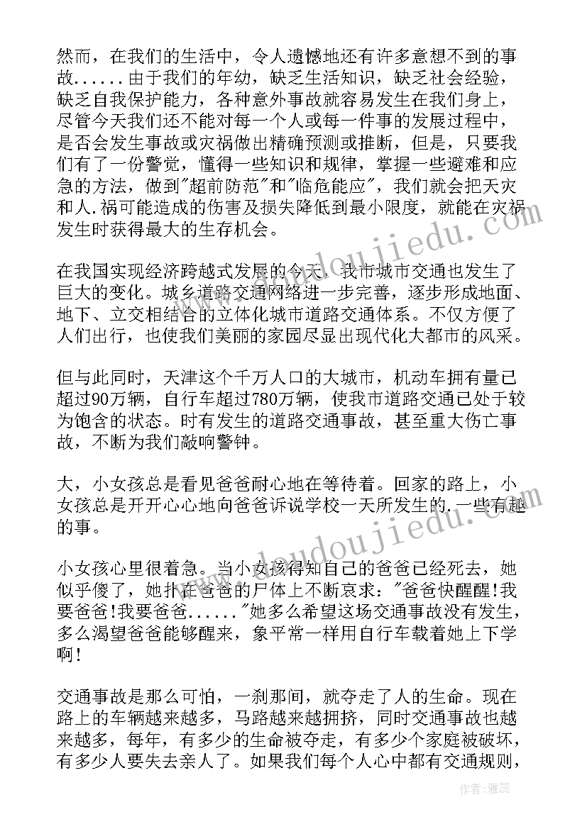 如何学好演讲稿(优质5篇)