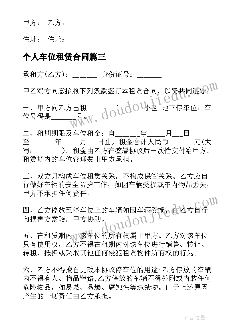 2023年集体产权二手房买卖合同版(通用5篇)