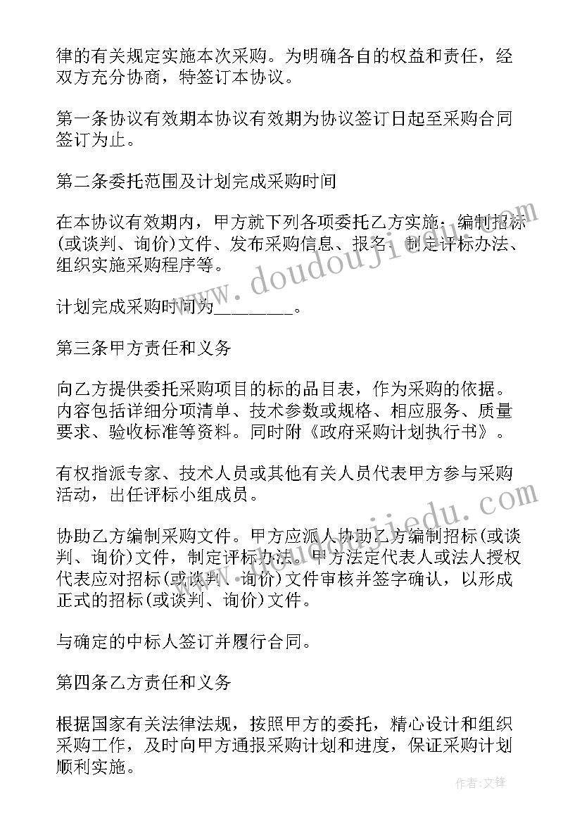 2023年有预付款合同做账 政府采购预付款合同共(优质5篇)