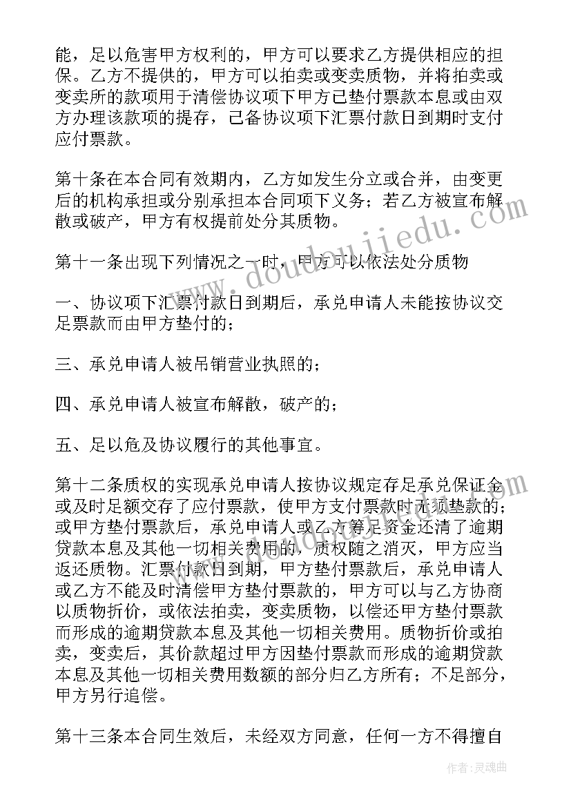 2023年与银行的合作方案(大全5篇)