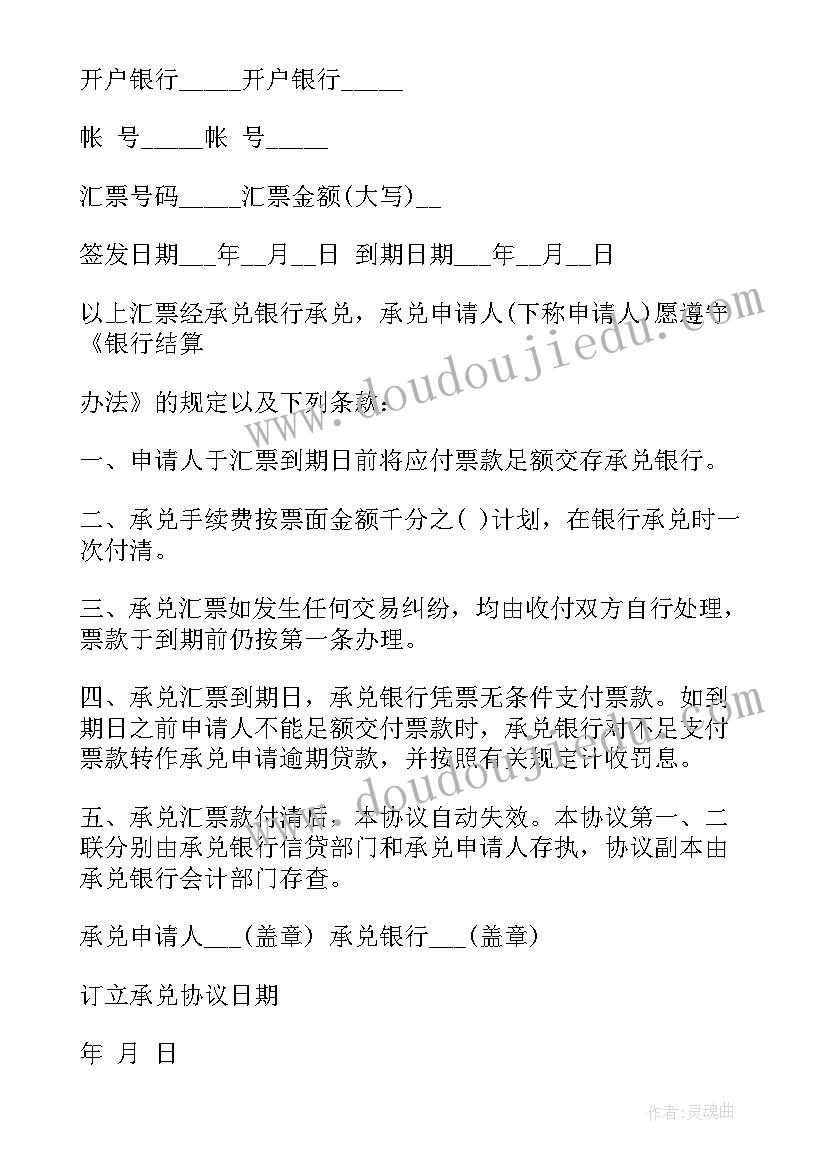 2023年与银行的合作方案(大全5篇)