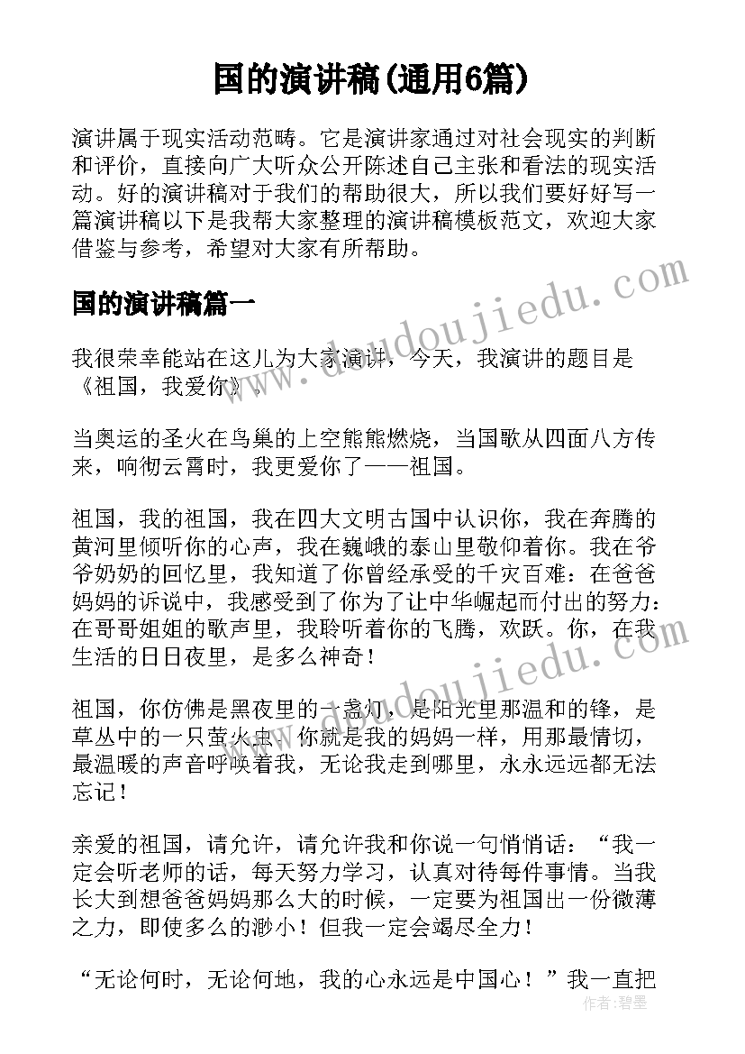 最新除法口诀教案(汇总10篇)