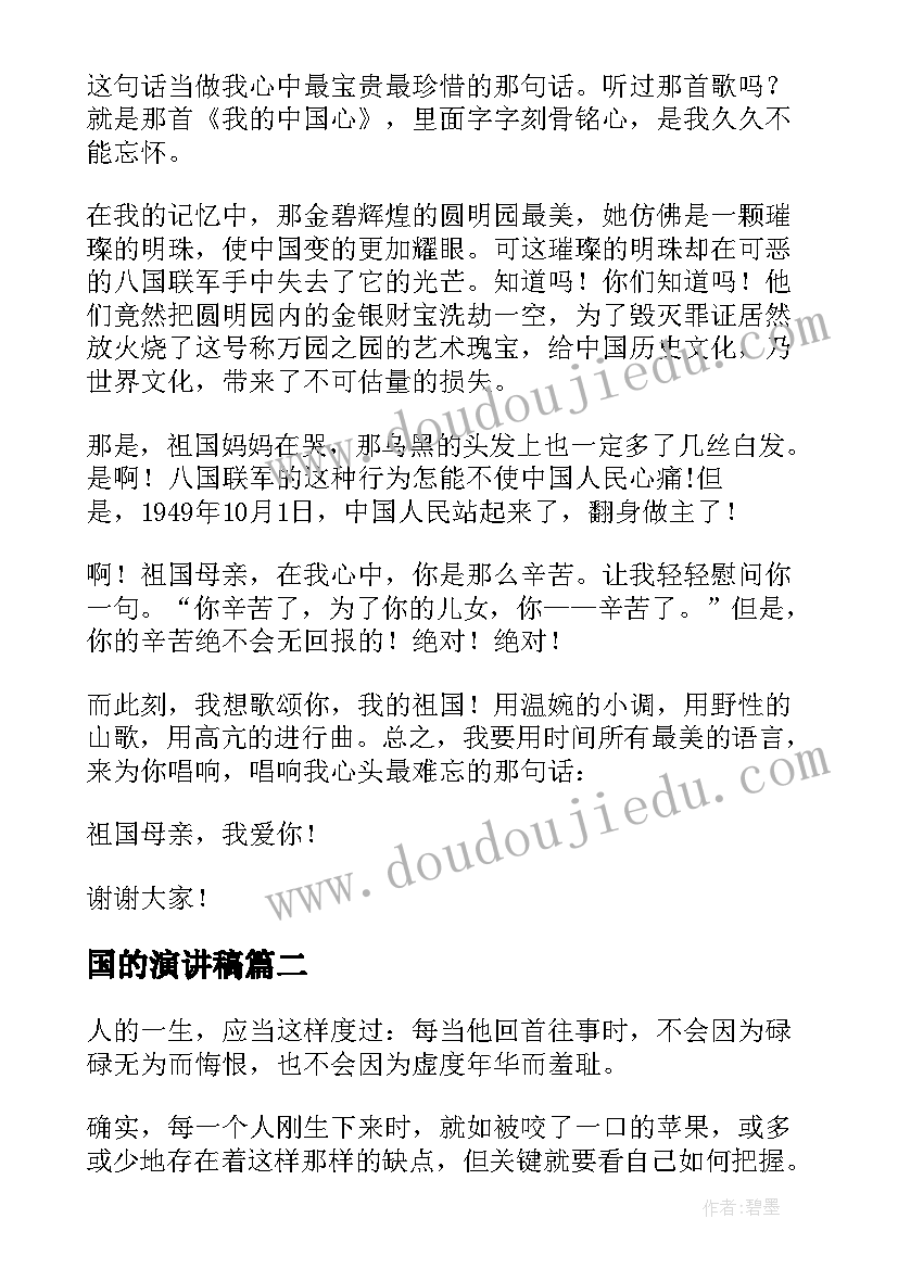 最新除法口诀教案(汇总10篇)