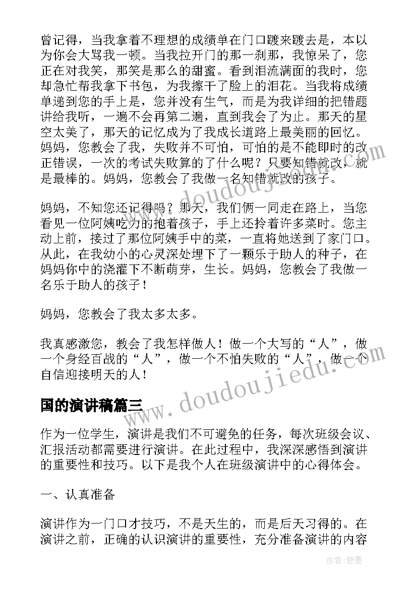 最新除法口诀教案(汇总10篇)