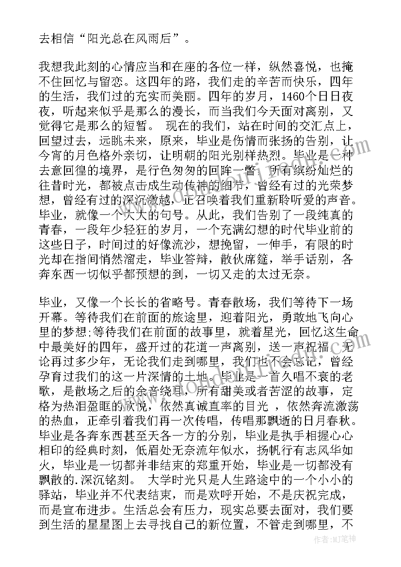 2023年三年级英语教案课后反思 三年级英语教学反思(实用9篇)