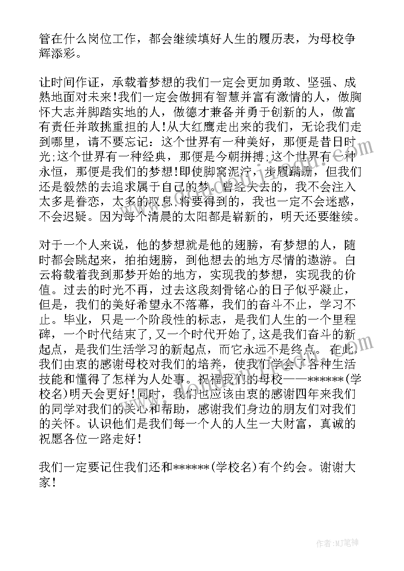 2023年三年级英语教案课后反思 三年级英语教学反思(实用9篇)