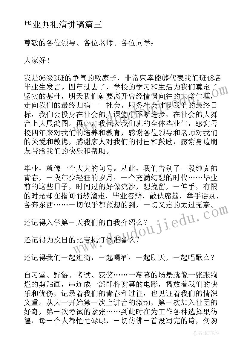 2023年三年级英语教案课后反思 三年级英语教学反思(实用9篇)