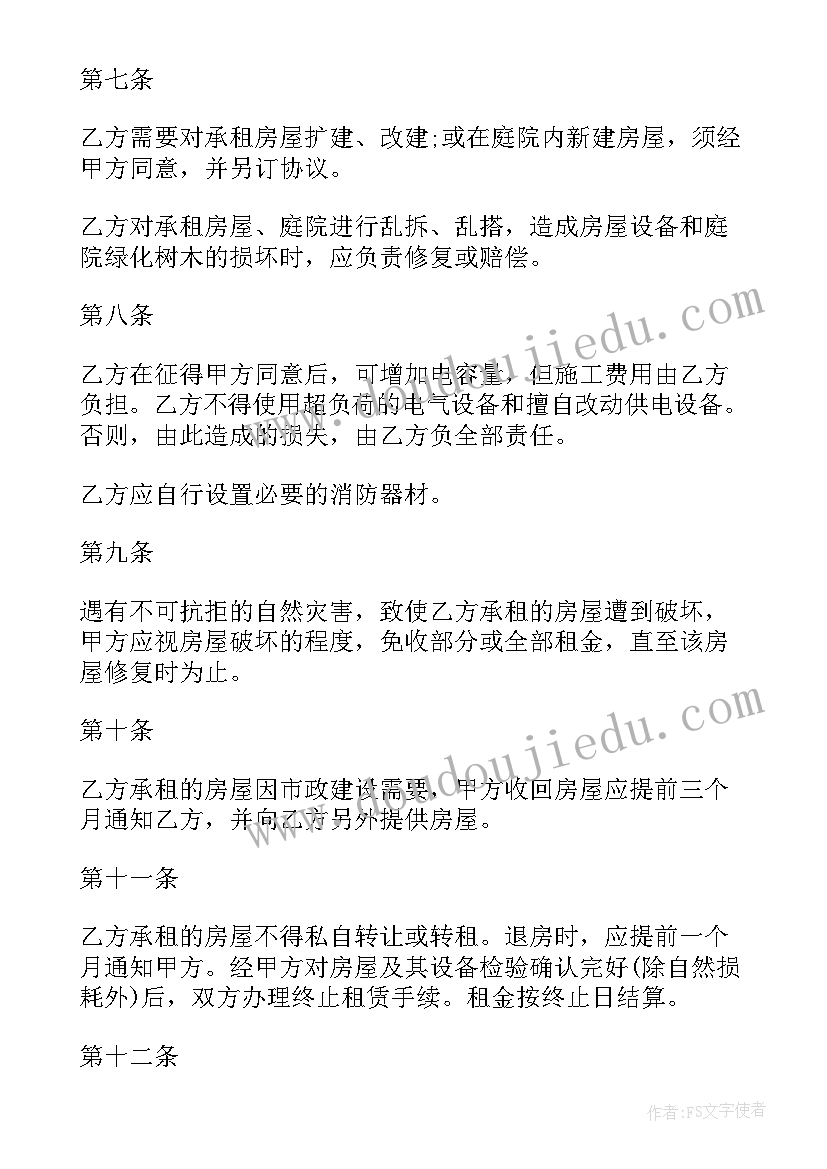 酒厂窖池租赁合同 白酒厂房租赁合同(实用5篇)