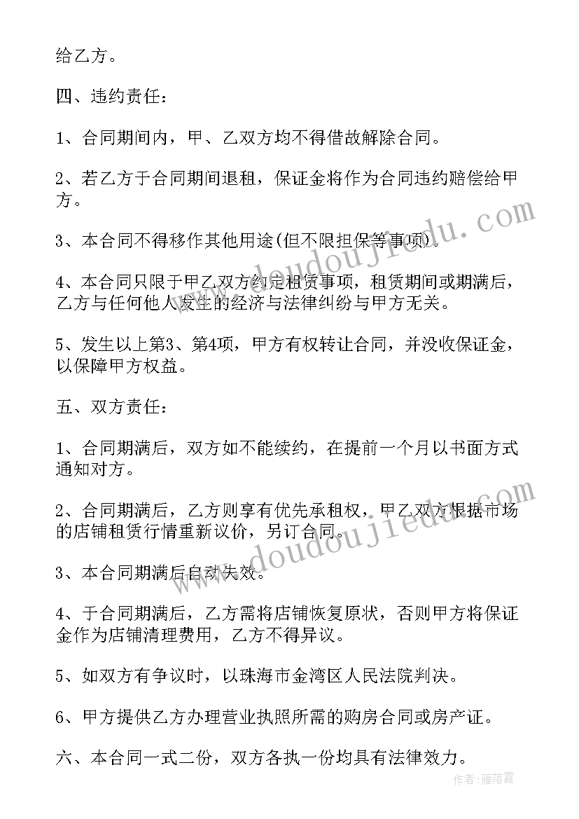 山村老房子租房合同(大全6篇)