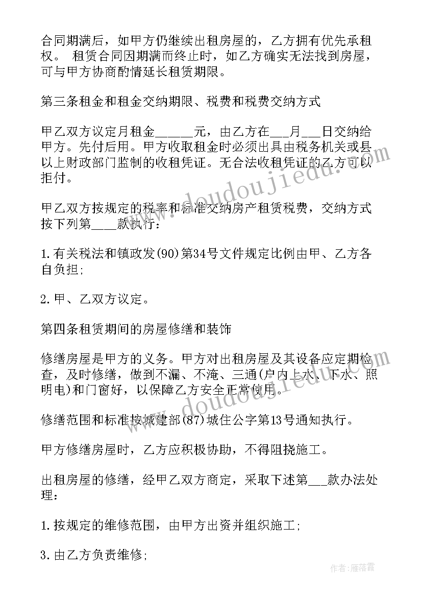 山村老房子租房合同(大全6篇)