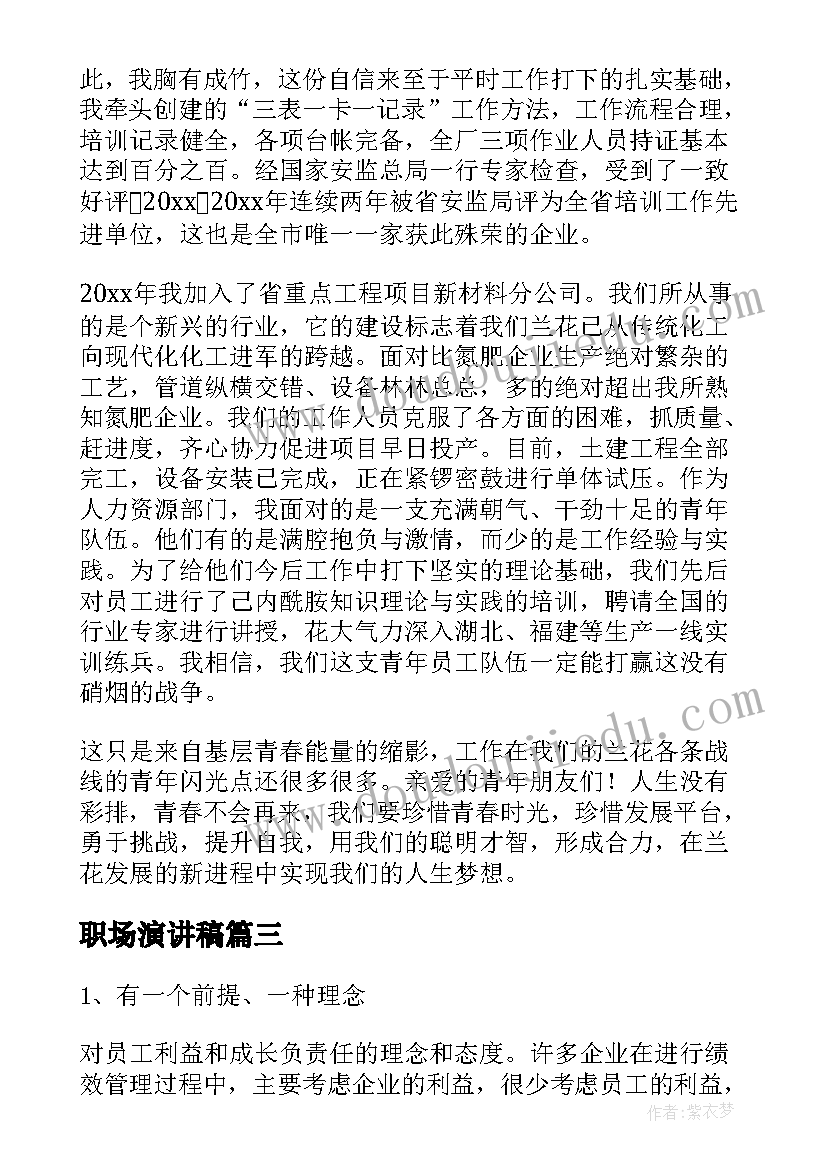 给物业个人的的表扬信 致物业公司表扬信(大全9篇)