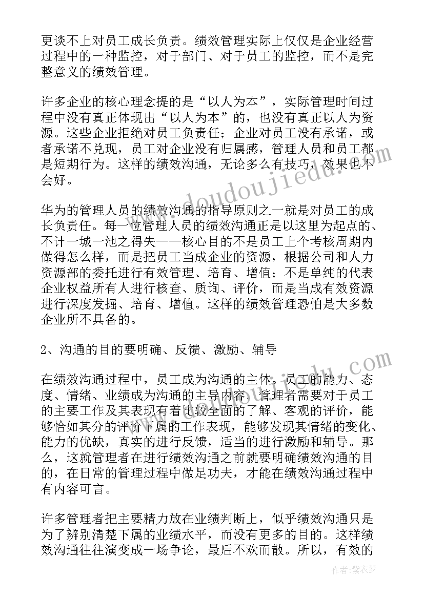 给物业个人的的表扬信 致物业公司表扬信(大全9篇)