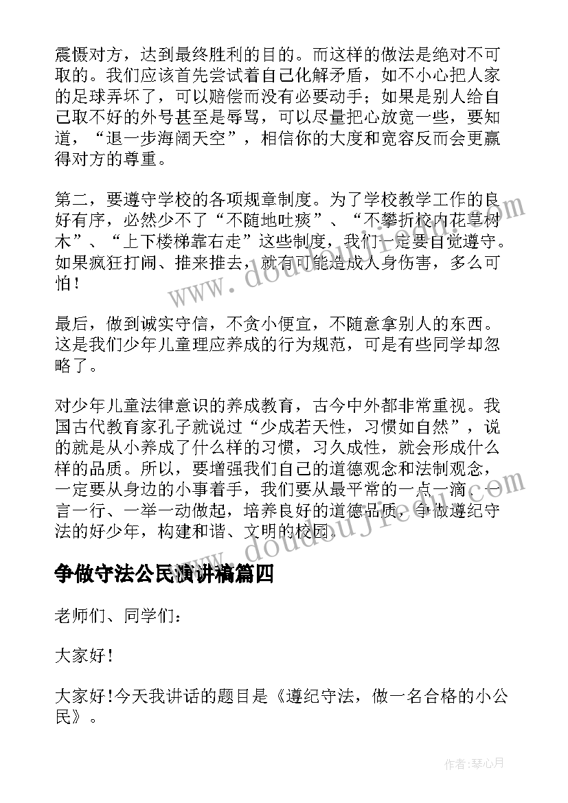 最新中国石拱桥说课稿教学反思 中国石拱桥教学反思(汇总5篇)