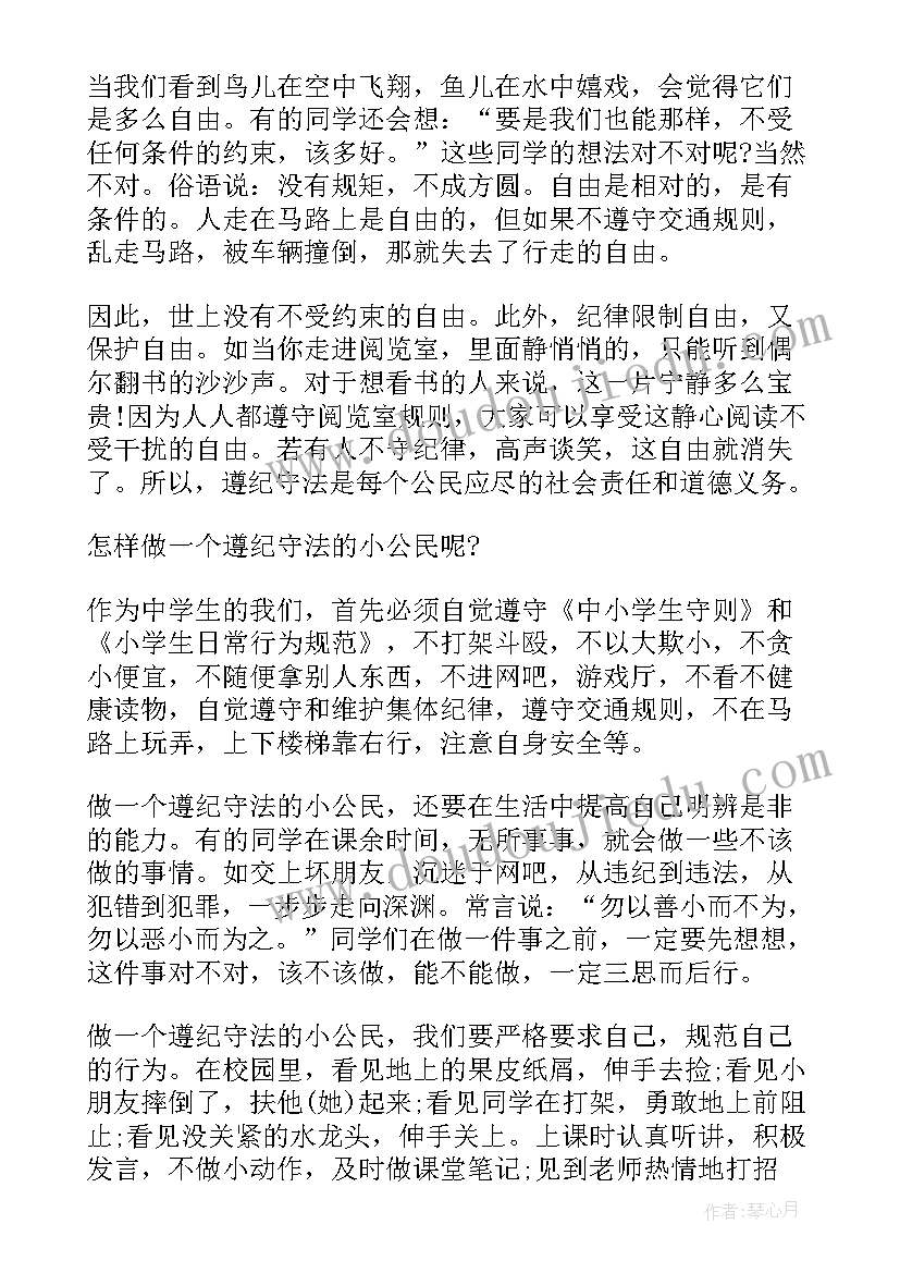 最新中国石拱桥说课稿教学反思 中国石拱桥教学反思(汇总5篇)