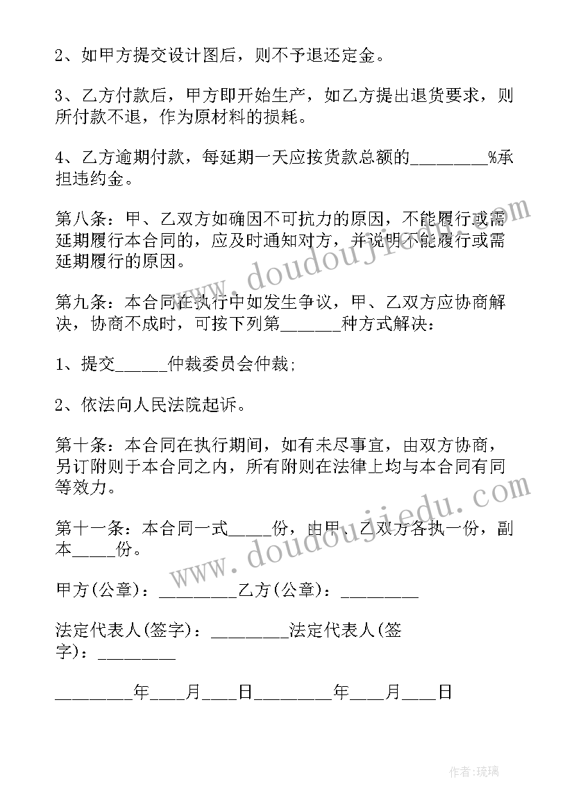 购买橱柜安装合同 橱柜安装师傅合同(通用5篇)