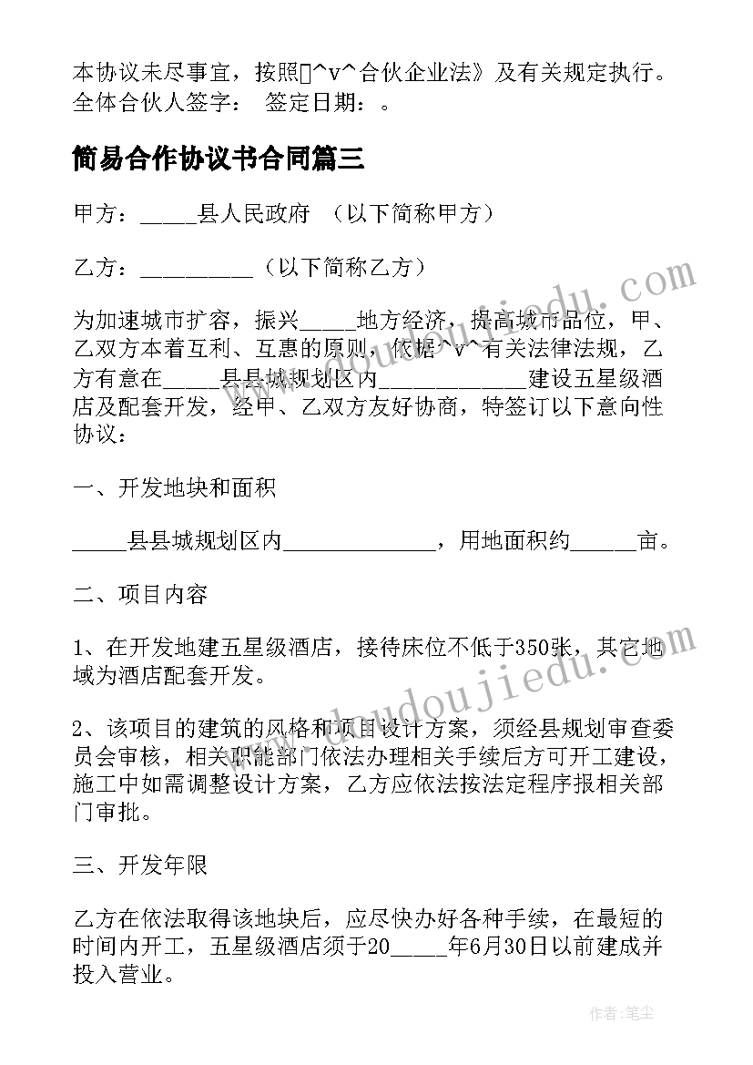 最新抛接球教案总结(优质5篇)