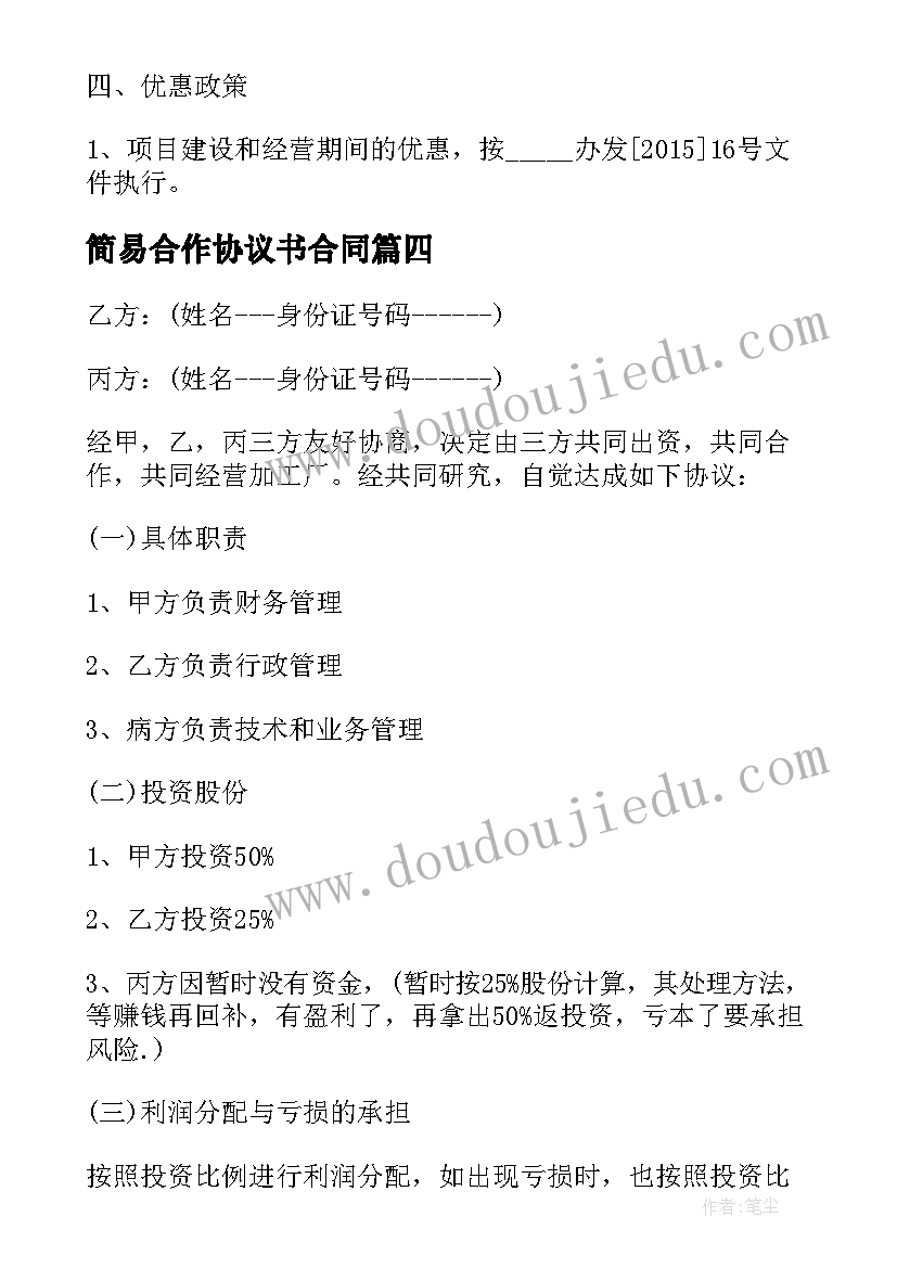 最新抛接球教案总结(优质5篇)