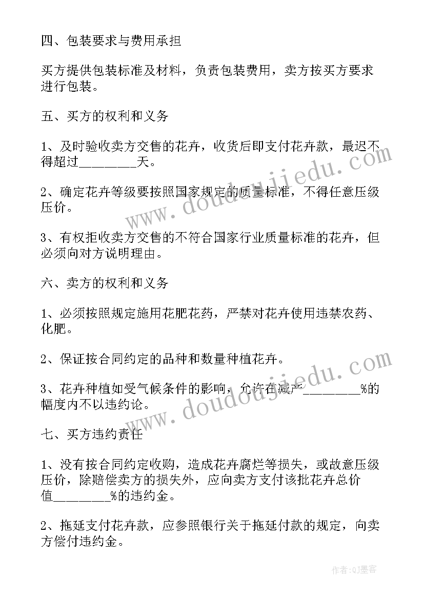 家电购销合同电子版(模板9篇)