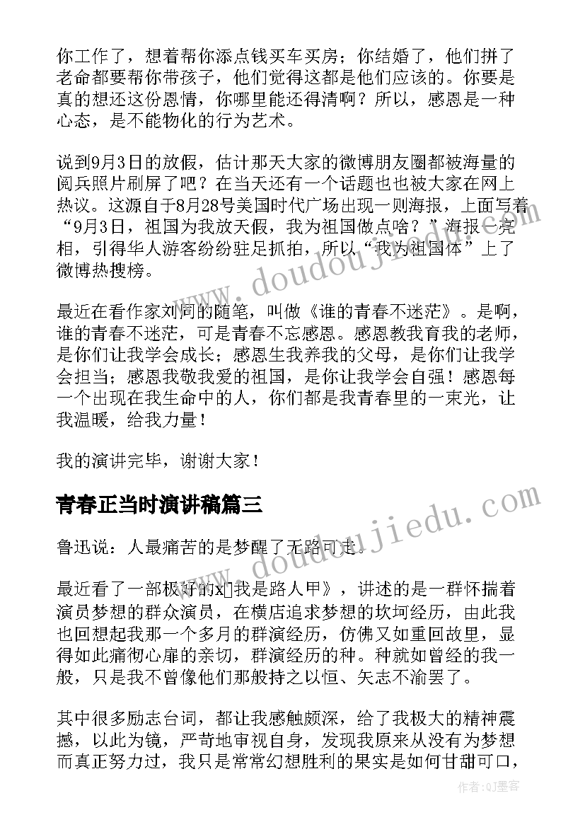 最新党员岗位承诺书教师 党员岗位承诺书(优秀6篇)