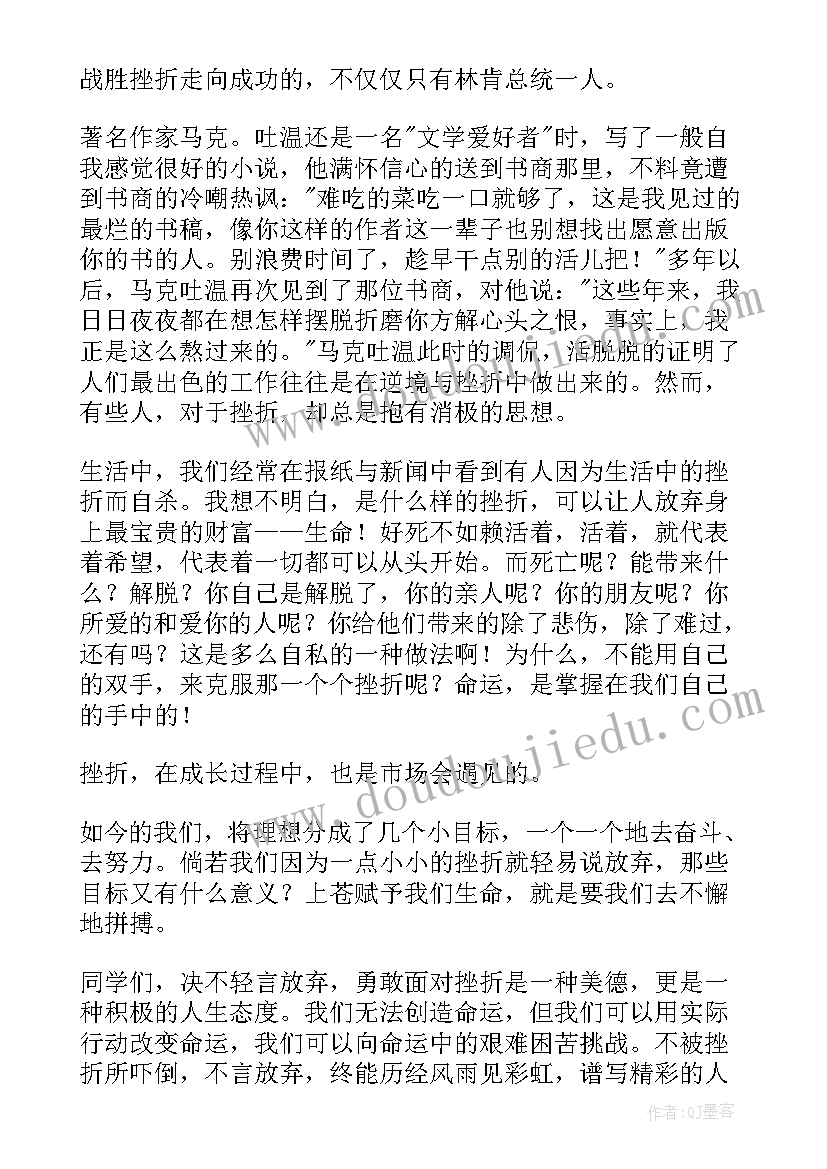 2023年勇敢面对演讲稿(大全5篇)