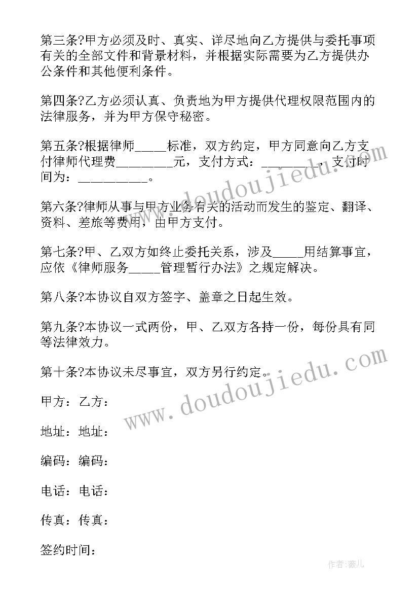 2023年非诉讼代理 非诉讼事务委托代理协议书(大全5篇)