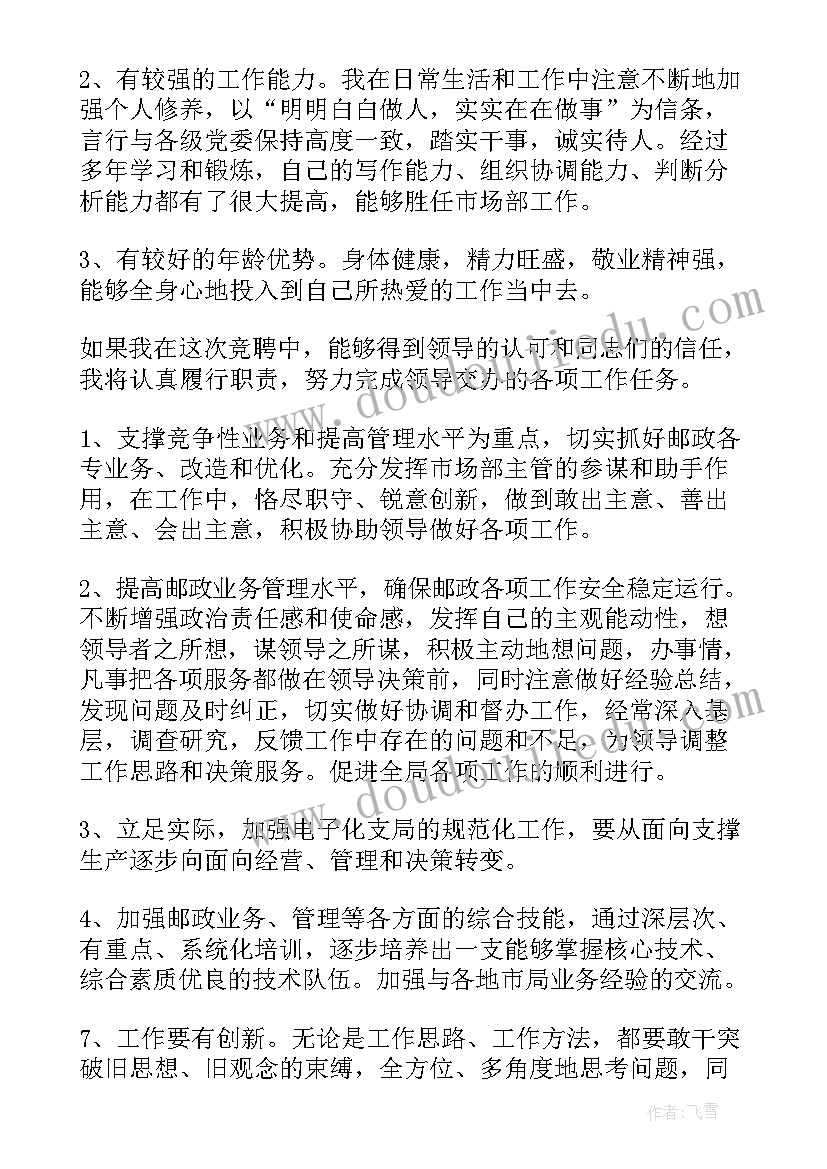 采莲船教学反思(模板6篇)