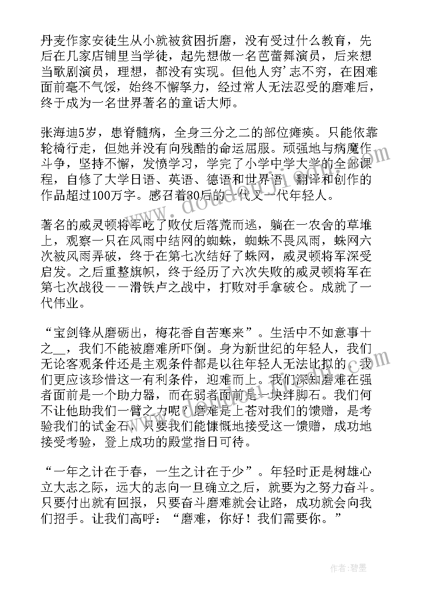 最新青春建功新时代演讲稿 分钟演讲稿演讲稿(优秀5篇)