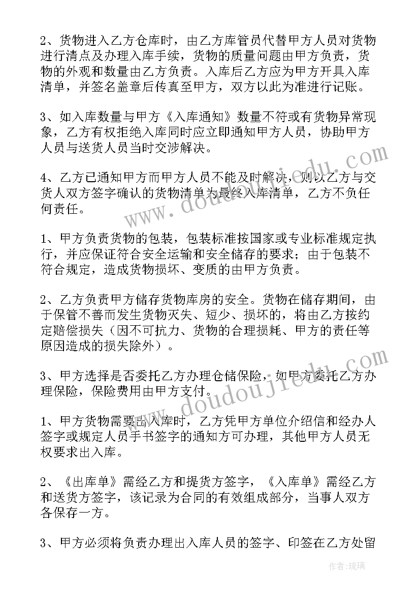 最新六年级中华传统文化教学设计(优质5篇)