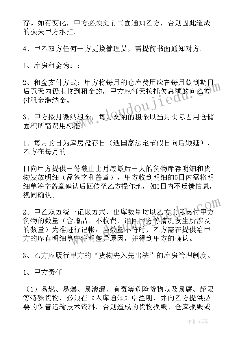 最新六年级中华传统文化教学设计(优质5篇)