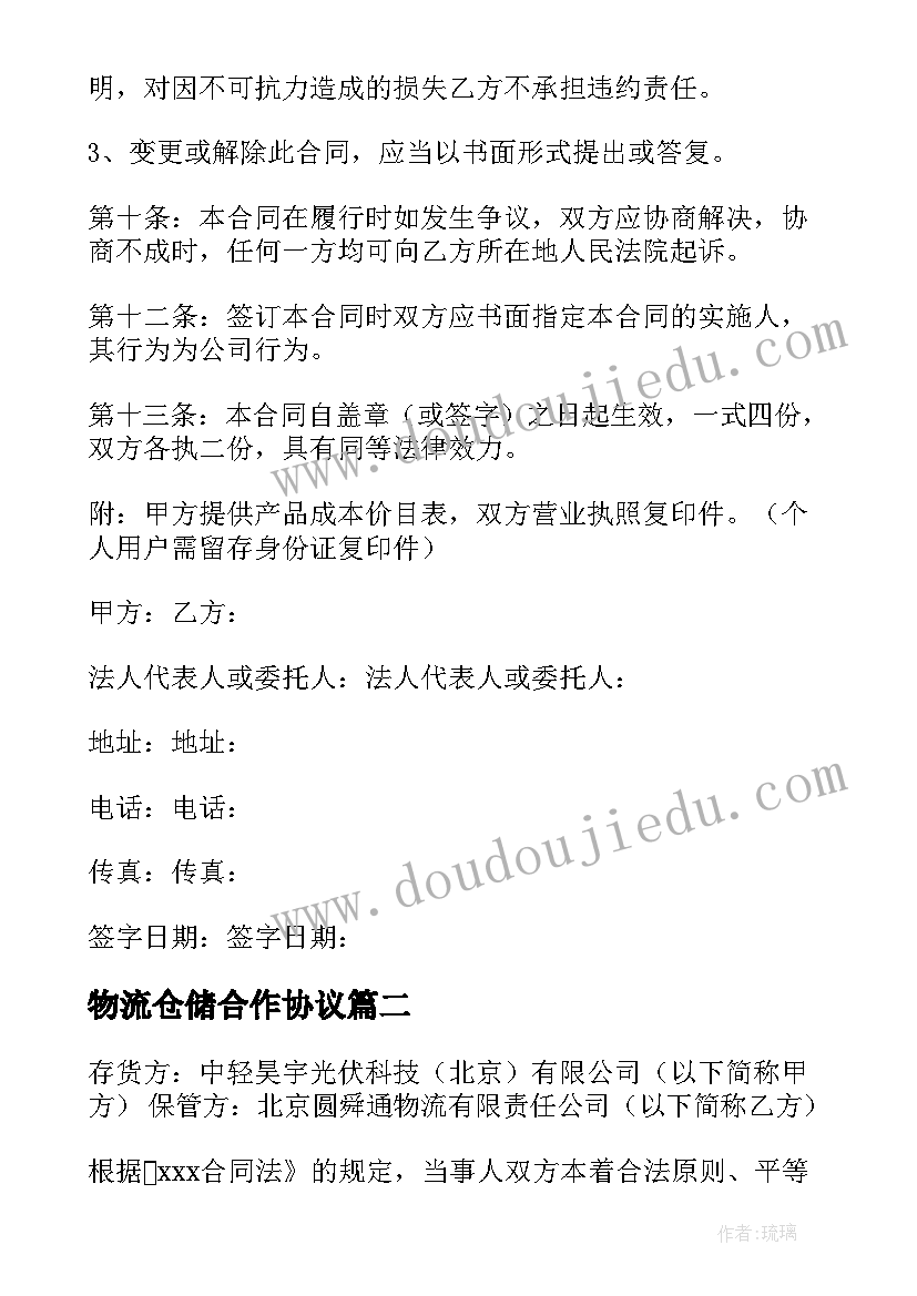 最新六年级中华传统文化教学设计(优质5篇)