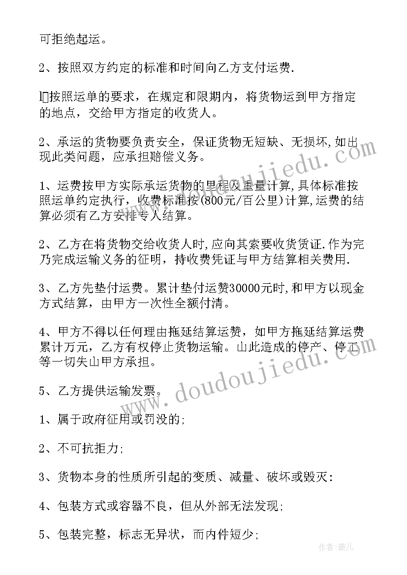 最新歌曲走路的教学反思与评价(通用10篇)