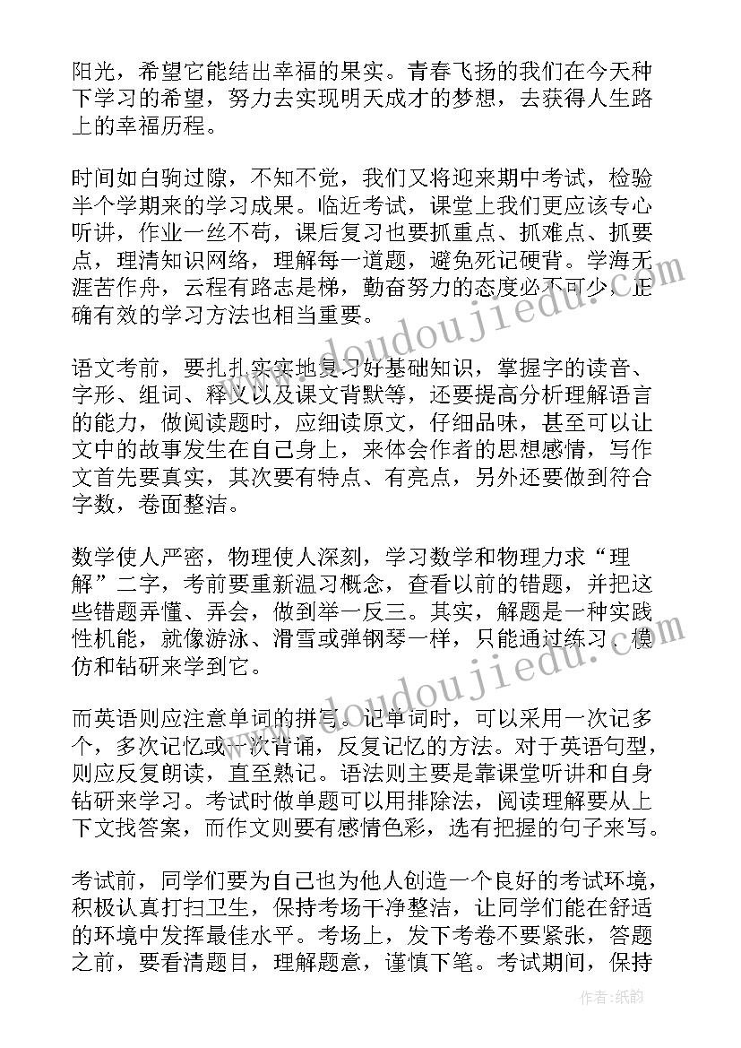 2023年浪老师演讲稿(精选8篇)