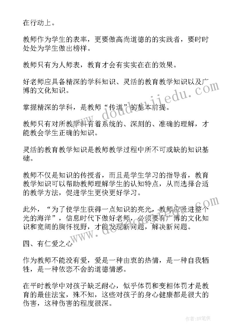 2023年中班好吃的汤圆教学反思与评价(实用5篇)